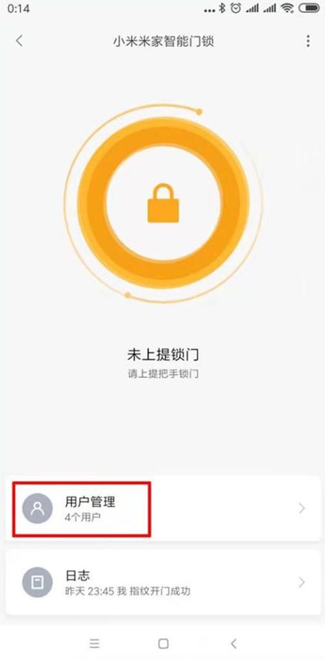 红米指纹锁删除不了最简单三个步骤