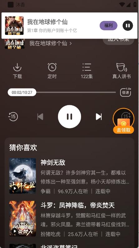 免费听书吧—手机版mp3