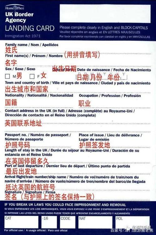 填写各国出入境卡的方法