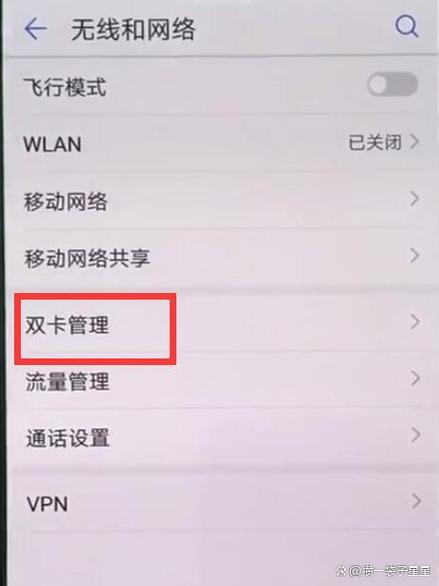 2个电话卡怎么关1个