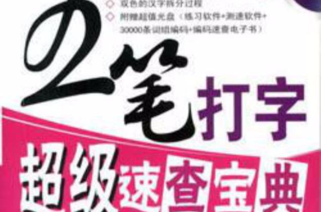 搜狗输入法怎么快速打字缩略图