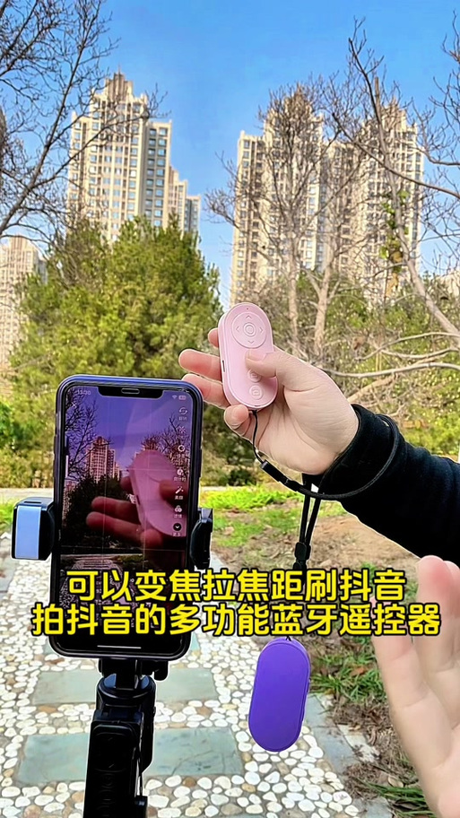 抖音怎么用遥控拍摄