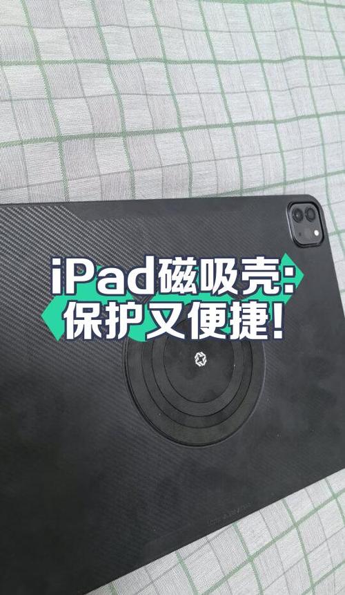 ipad保护壳磁吸还是全包的好