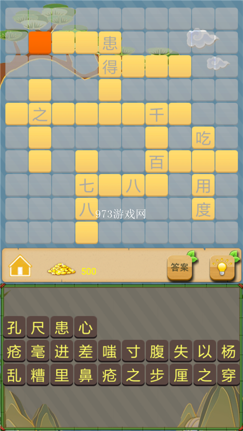 成语接龙游戏闯关秒玩缩略图