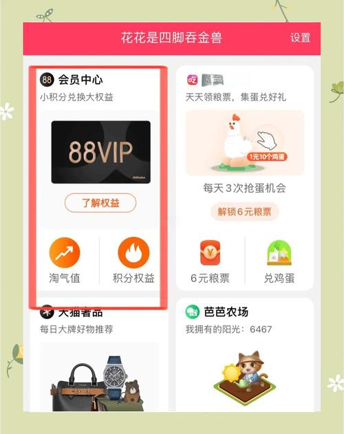 淘宝优酷会员怎么领取缩略图