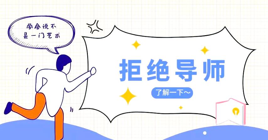 拒绝异性表白的方法缩略图