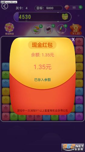 消灭星星红包提现