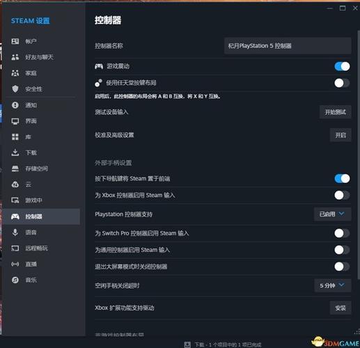 steam手柄的配置方法