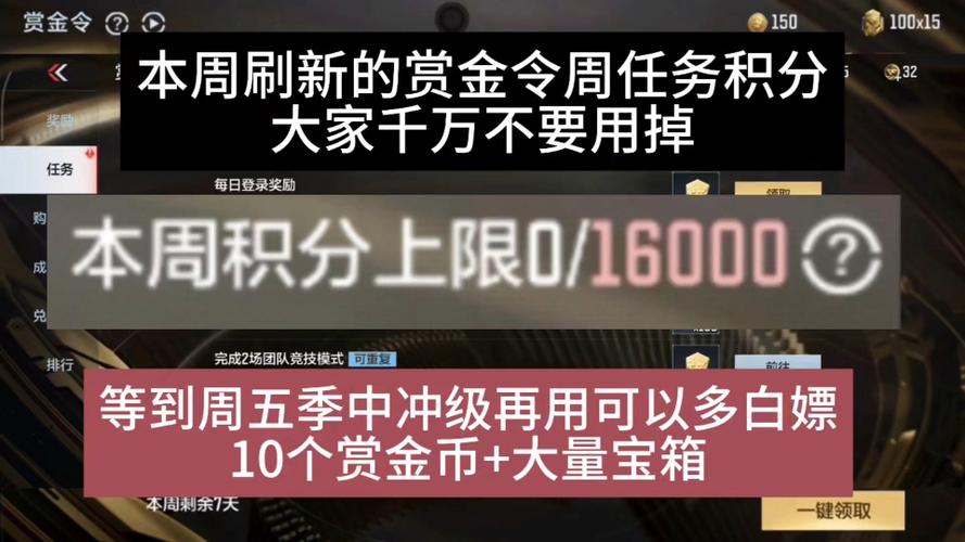 赏金令一千级多少赏金币