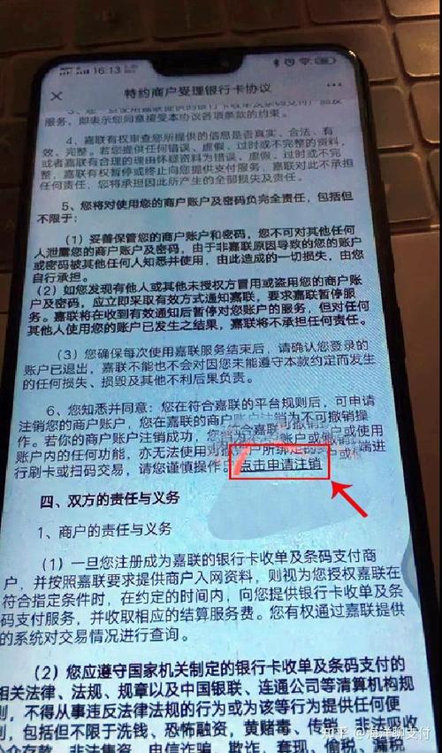 pos机不注销有影响吗