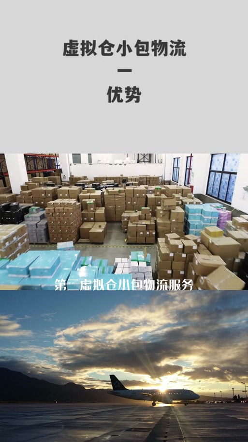 接货仓什么意思