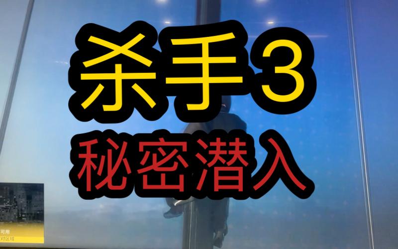 杀手3最后一关密码是多少