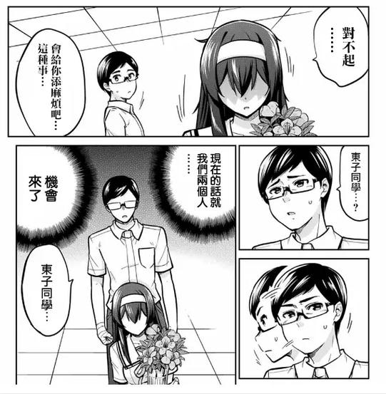 要君漫画