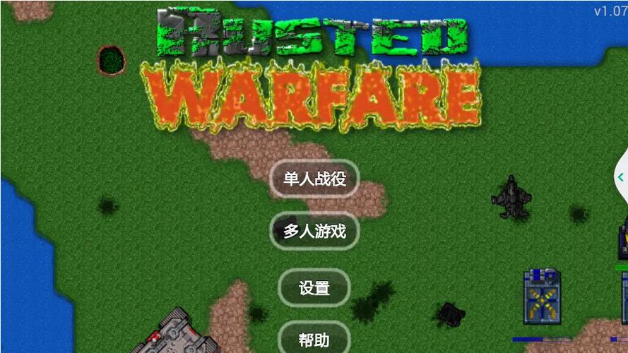 铁锈战争1.15最新