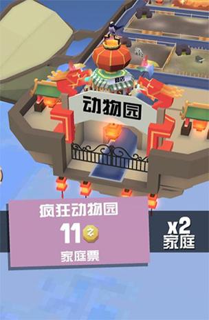 疯狂动物园内置菜单FF破解缩略图
