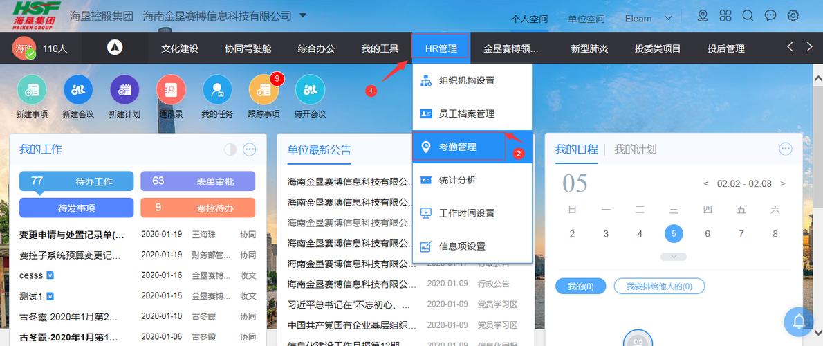 致远oa系统
