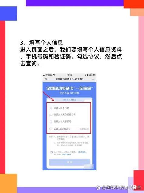 手机号码是以前别人用过的怎么办