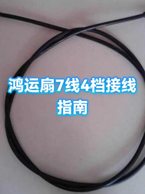 4档风扇接线实物图
