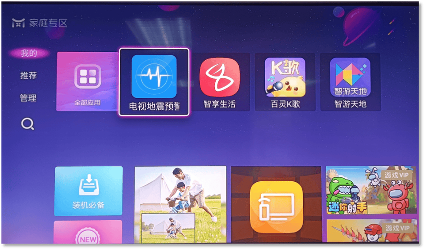 电视魔百盒会员怎么购买