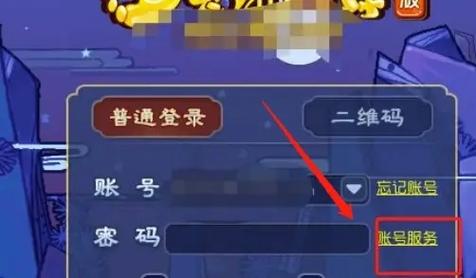 梦幻手游怎么看自己的账号密码