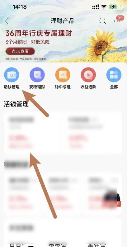 圈存的钱如何转到银行卡里