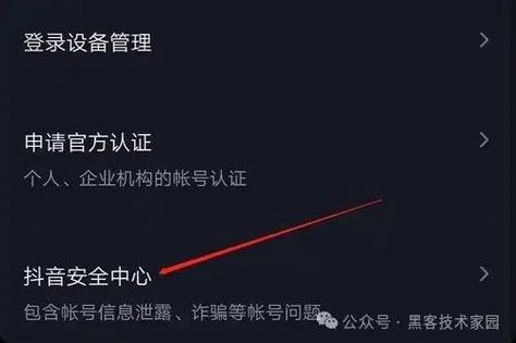 抖音上和别人聊天要身份安全认证