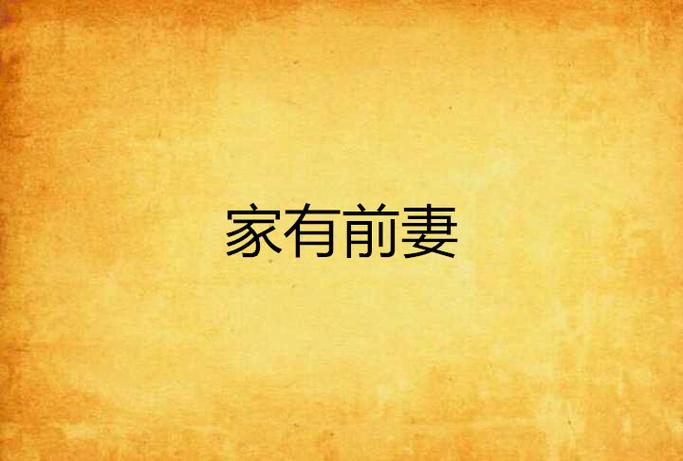 仗剑红颜的全部小说