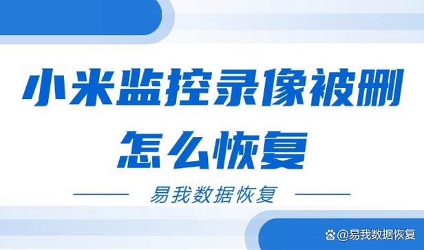 小米监控可以删除一段吗