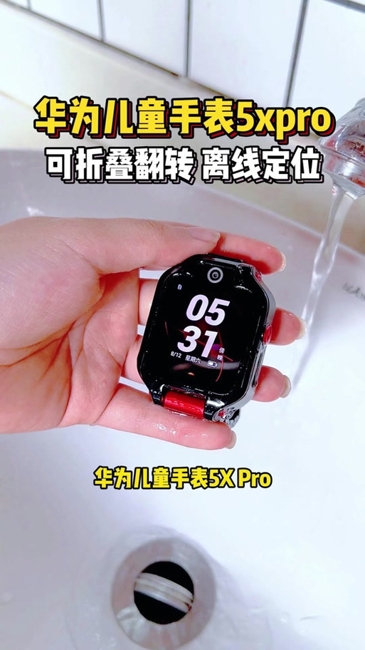 华为儿童手表离线定位怎么设置