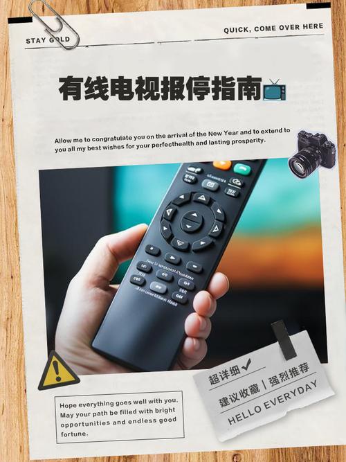 有线电视报停最简单三个步骤