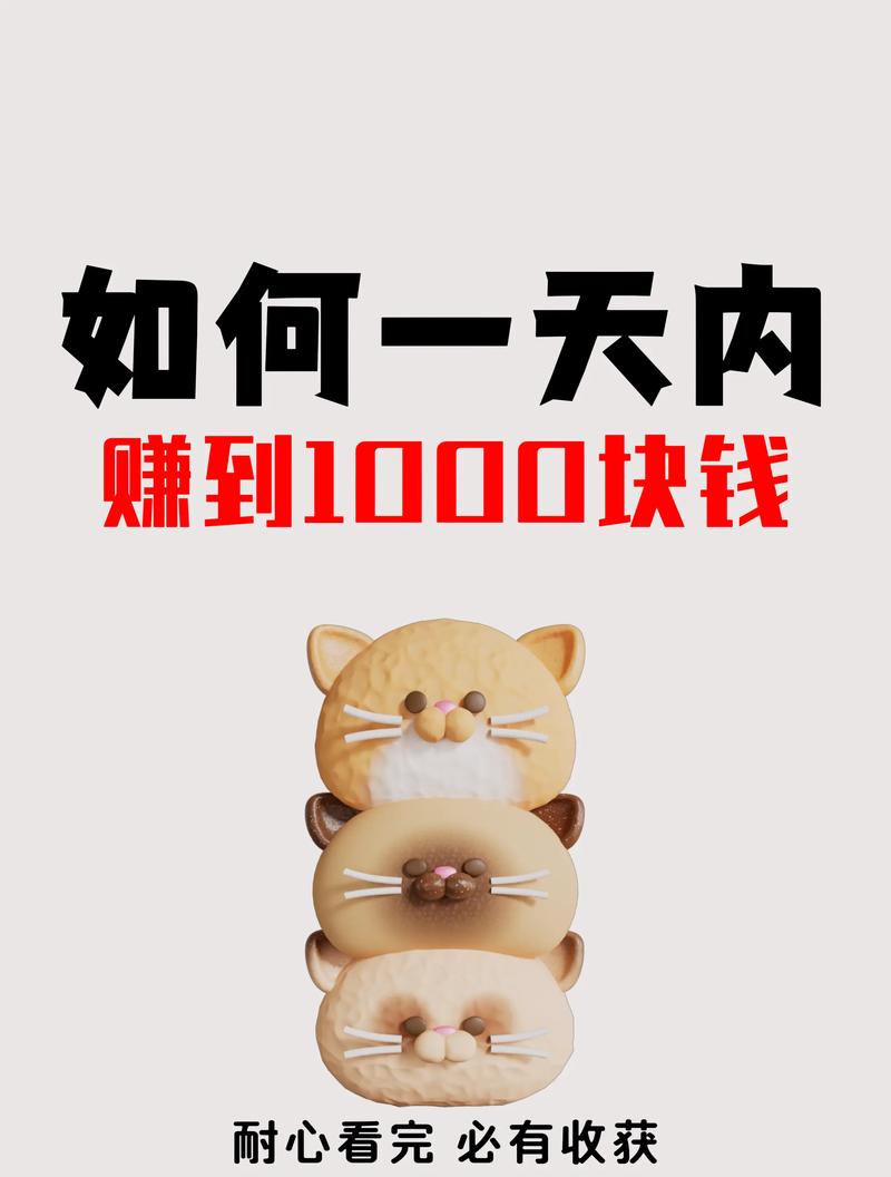 趣多宝一天挣了多少钱了