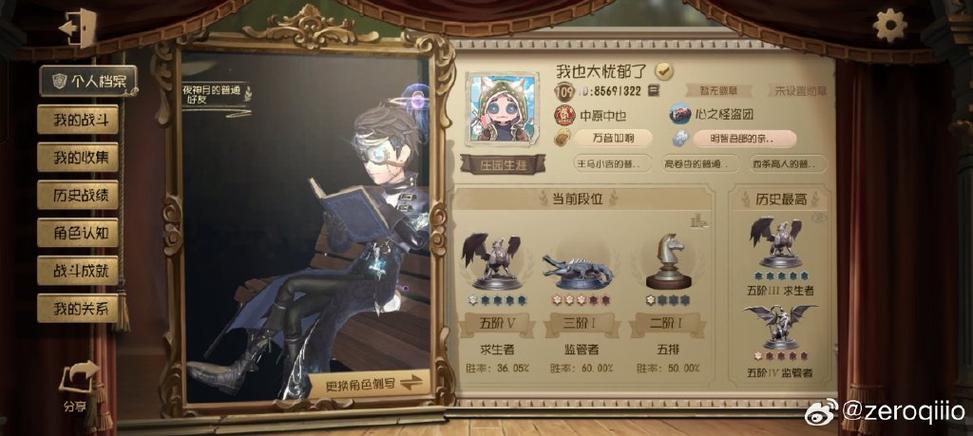第五人格协会改名要回声吗