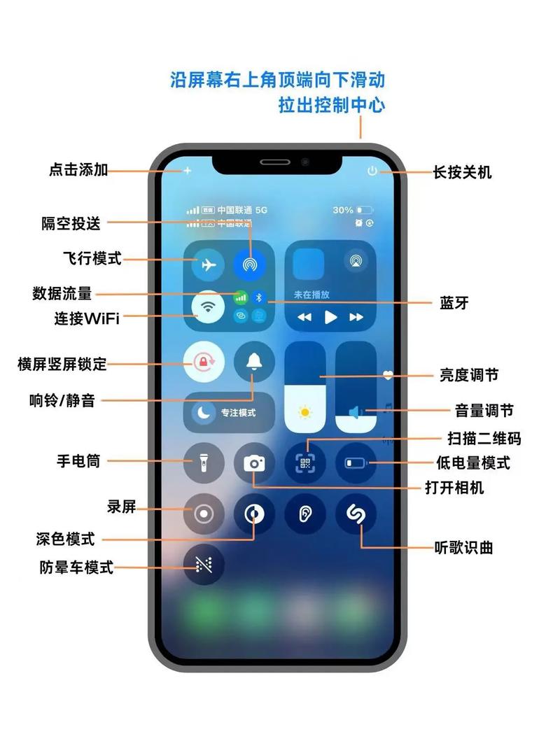 苹果8怎么弄控制中心