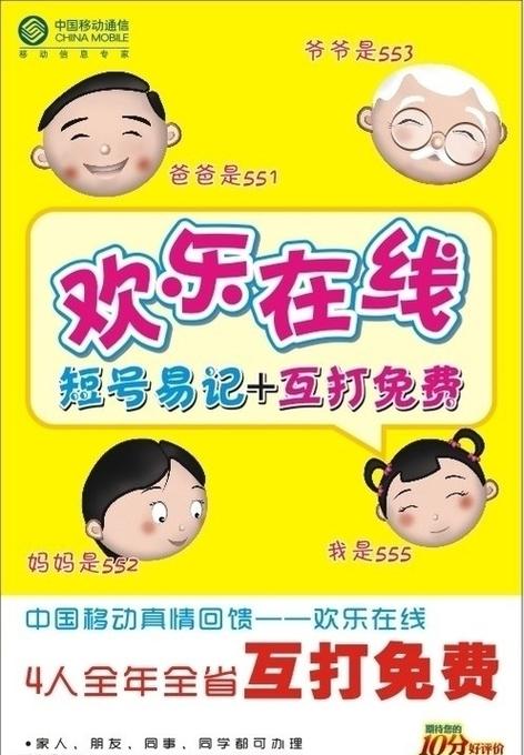 欢乐频道下载安装