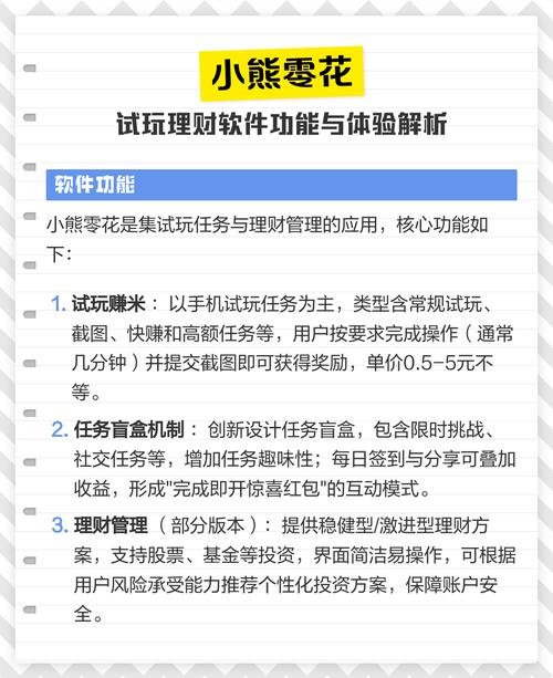 小熊零花试玩平台靠谱版