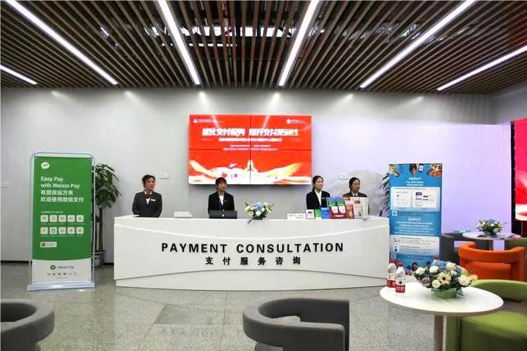 支付中心
