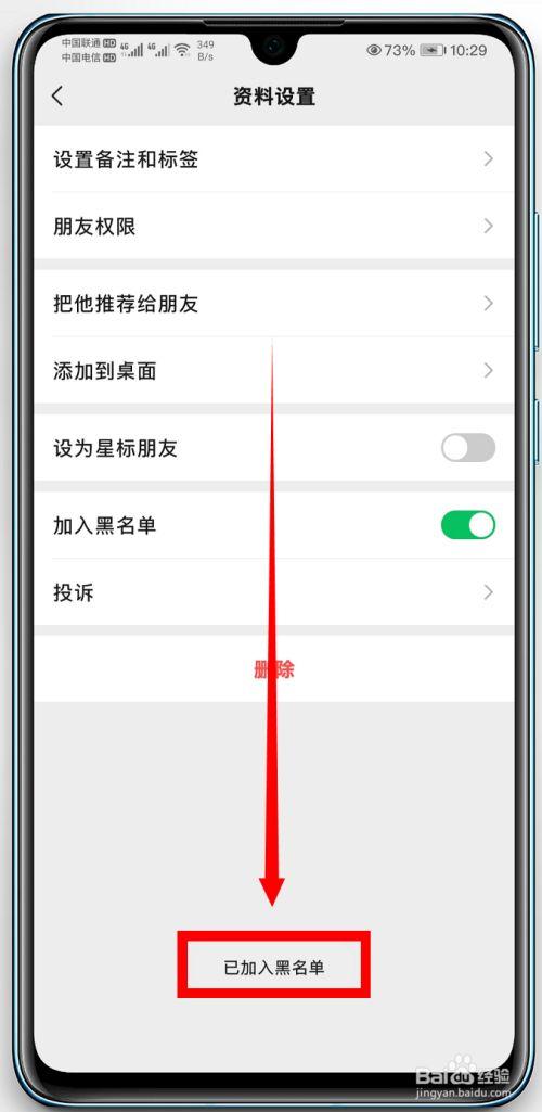 微信拉黑怎么拉黑缩略图
