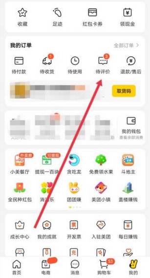 美团开店宝如何删除团单
