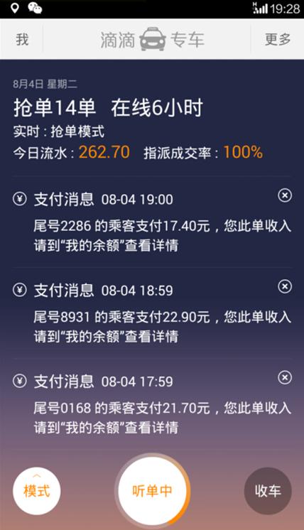 网上抢单挣钱