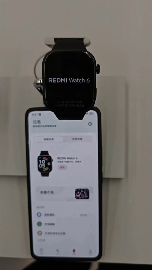 红米watch6怎么下载软件缩略图