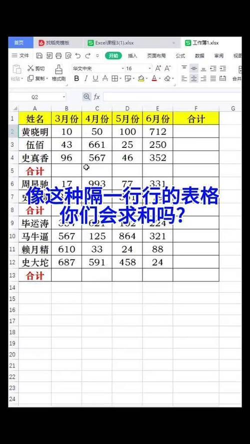 表格怎么求和一列