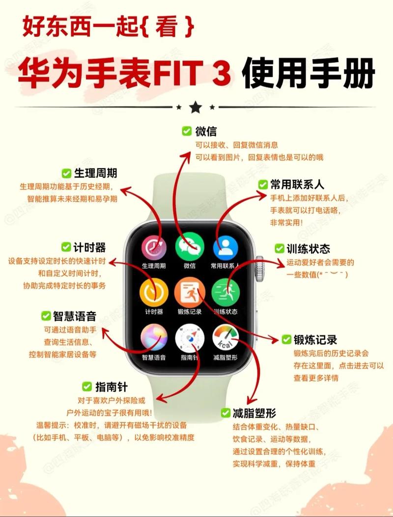 华为手环如何校准时间