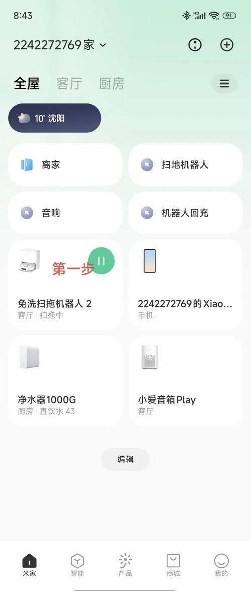 小米空气净化器2自动切换模式