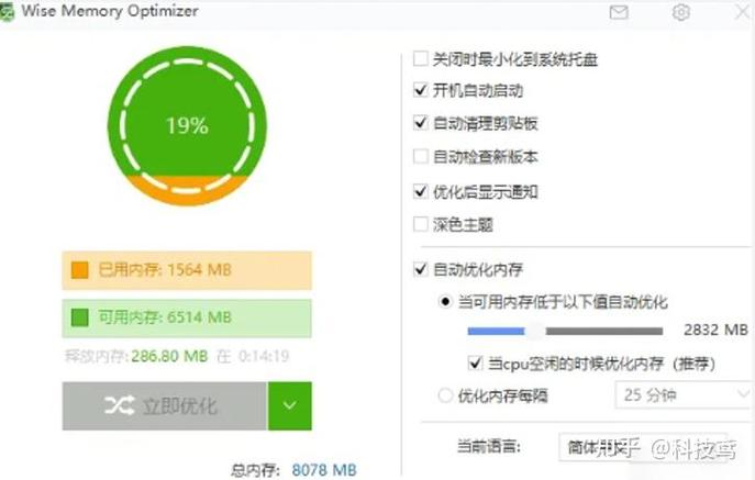 内存占用过高解决方法总结缩略图