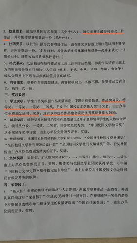 全国中小学文学新人杯2020图标