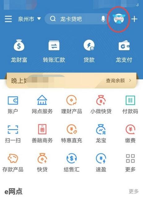 建行手机银行换新手机游戏截图