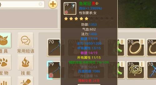 王者荣耀全敏水和3敏水的区别