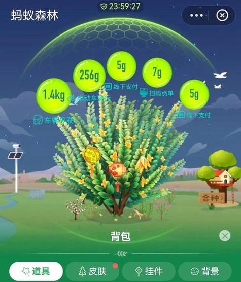 蚂蚁森林快速刷能量游戏截图