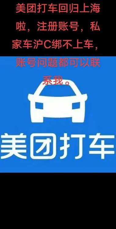 美团打车出租车可以注册吗