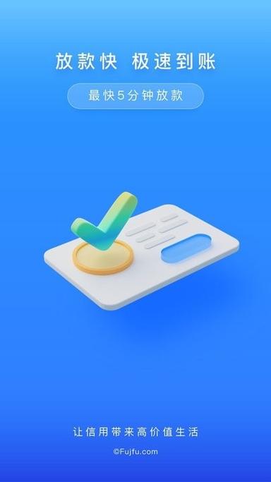 富宝贷app官网
